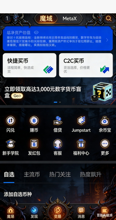 神界野外BOSS争夺